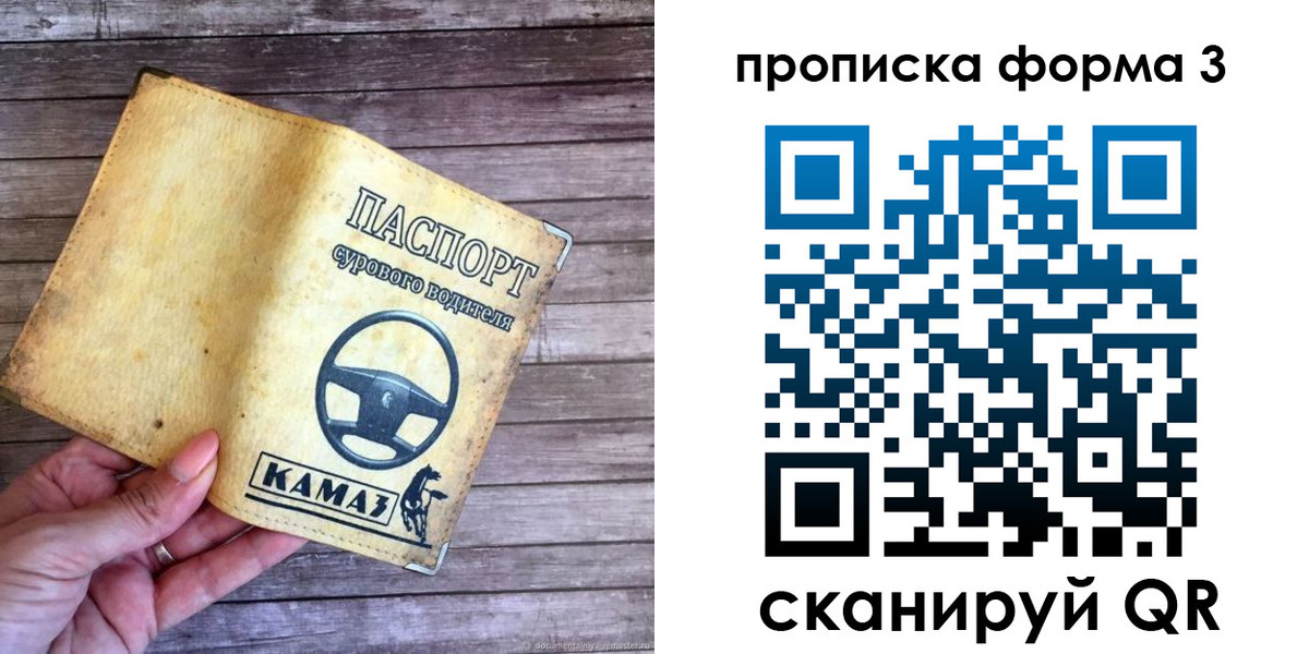 прописка от собственника в Северске