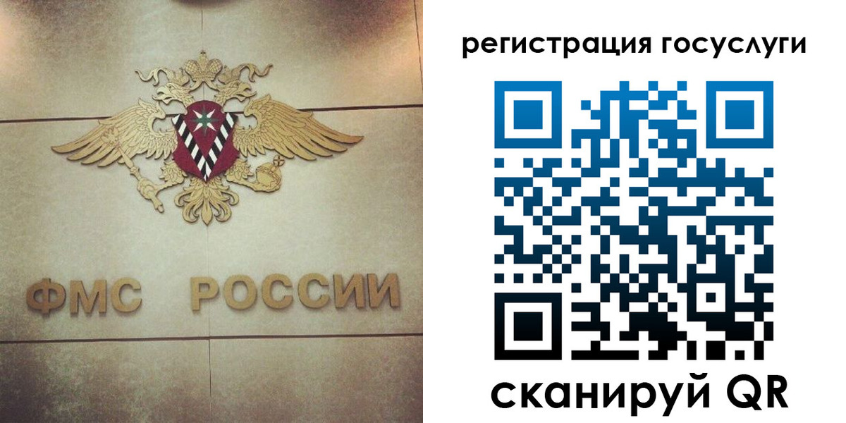 временная регистрация госуслуги в Северске