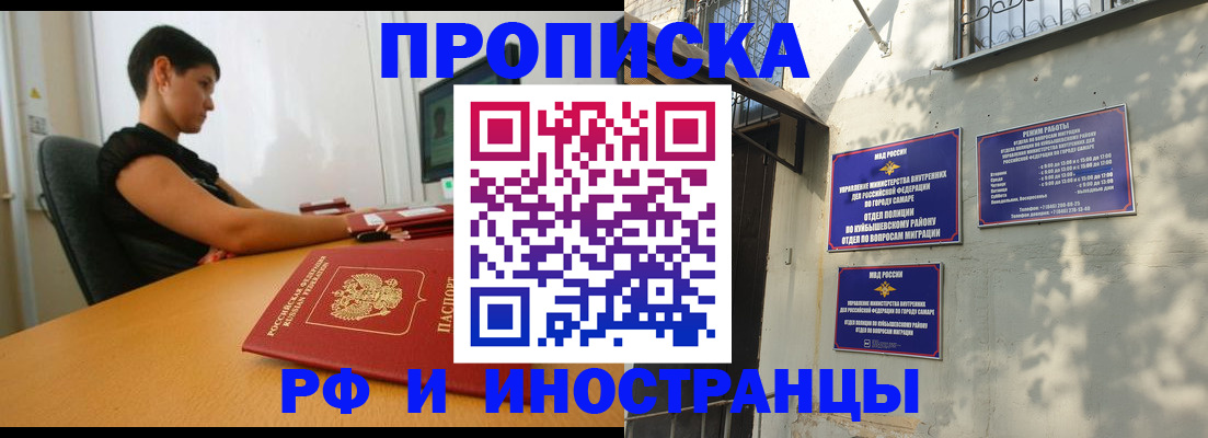 временная регистрация купить в Северске
