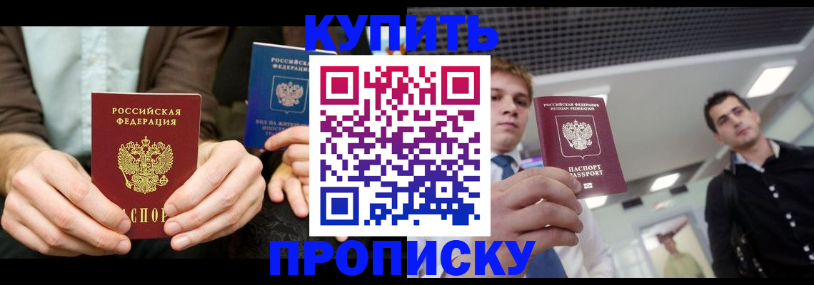 прописка иностранных граждан в Северске
