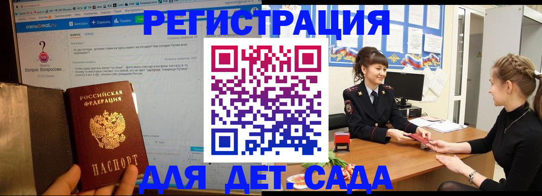 временная регистрация недорого в Северске