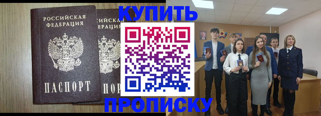 прописка гарантия в Северске
